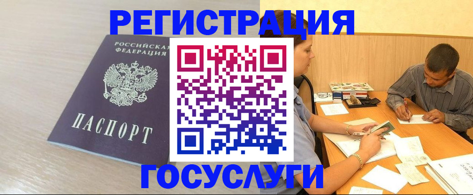 временная регистрация собственник в Ижевске