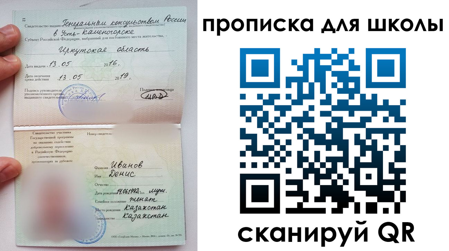 прописка гарантия в Ижевске