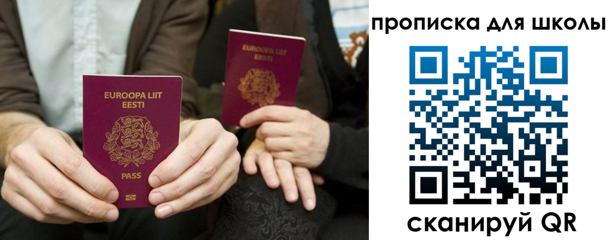 временная регистрация для всех в Ижевске