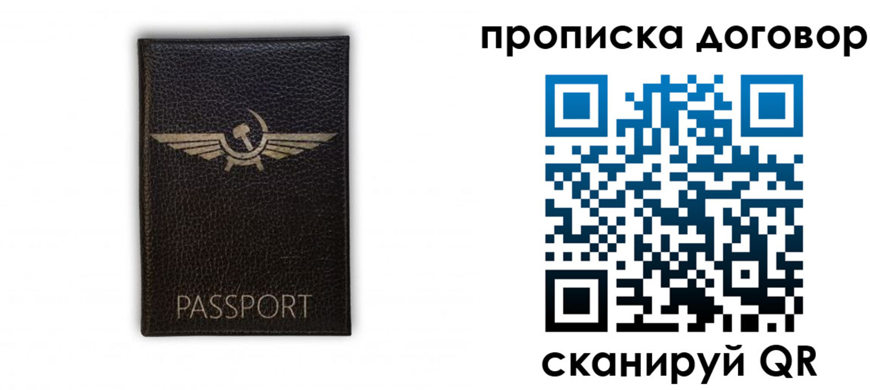 прописка 2025 в Ижевске