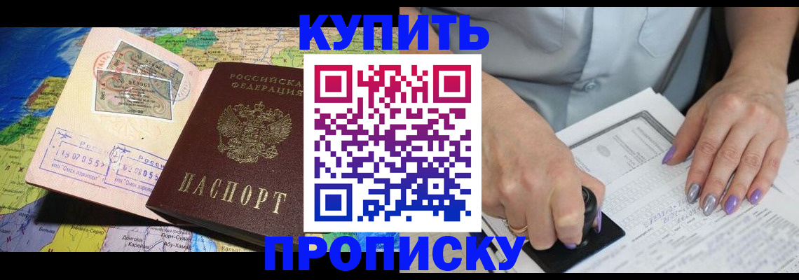 временная регистрация адрес в Ижевске