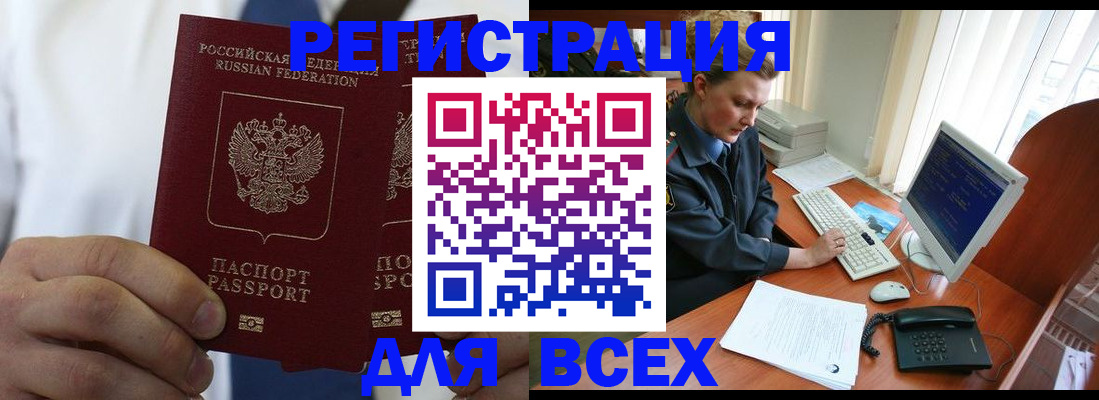 прописка иностранных граждан в Ижевске
