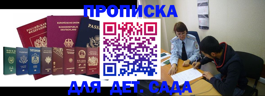 где прописаться в Ижевске