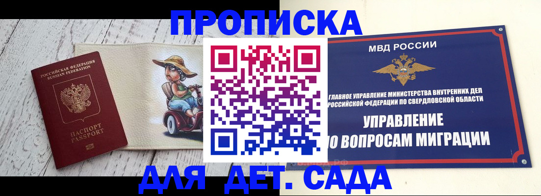 прописка иностранных граждан в Ижевске